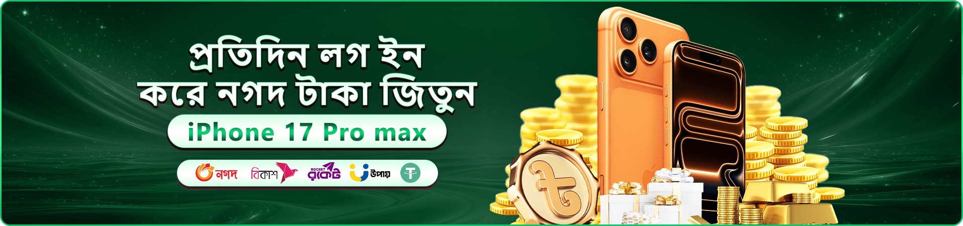 bd33 সদস্য সুবিধার প্রচারমূলক ব্যানার