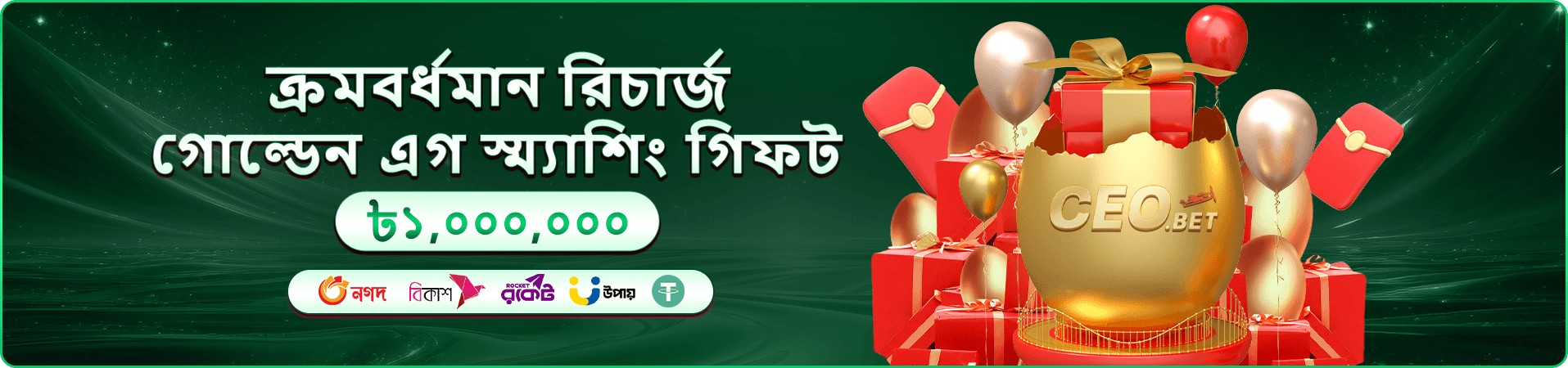 bd33 মোবাইল অ্যাপ প্রচারের বাস্তব ব্যানার