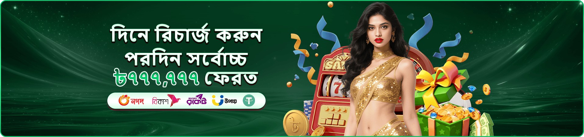 নতুন সদস্যদের জন্য bd33 রেজিস্টার প্রস্তাবনার ব্যানার চিত্র
