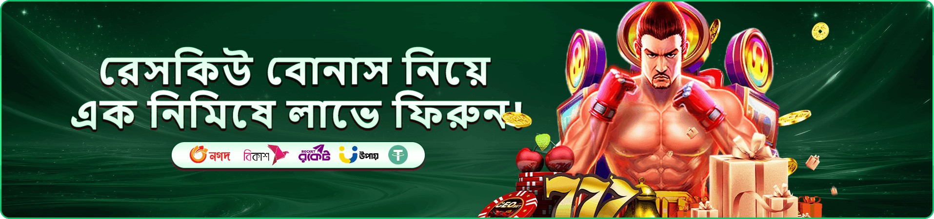 bd33 পুরস্কার প্রচারের বাস্তব ব্যানার