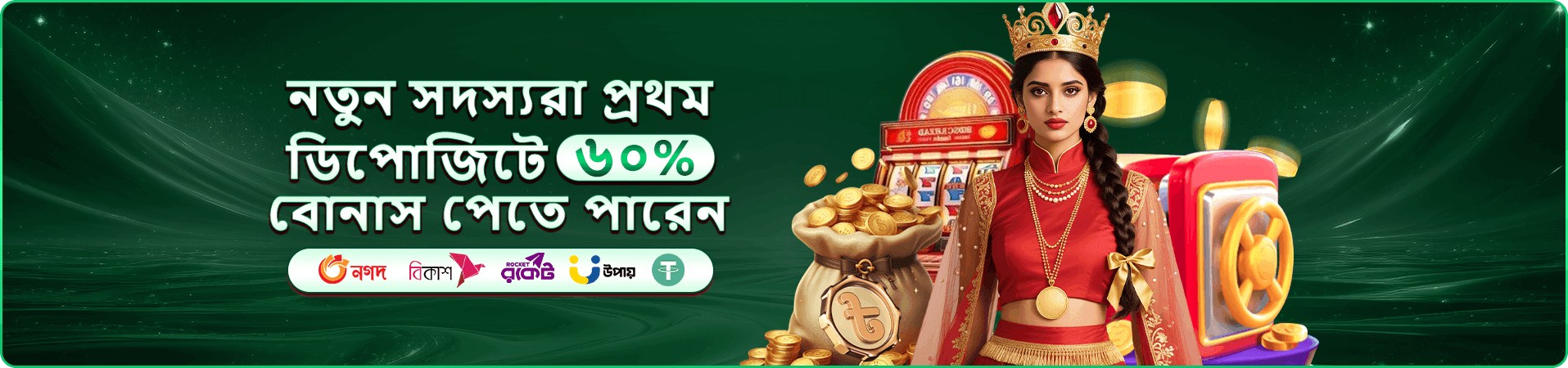 bd33 মোবাইল প্রবেশের প্রচারমূলক ব্যানার